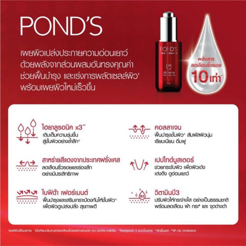 ponds age miracle essence