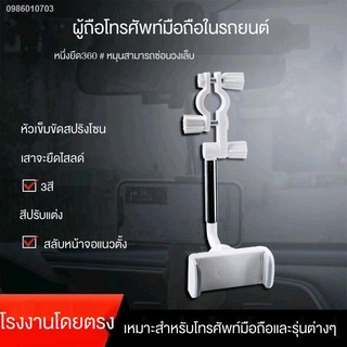 Mobile Dash Mount ที่จับโทรศัพท์ในรถยนต์ ขาตั้งกล้องมือถือ ที่วางโทรศัพท์ในรถยนต์  วางมือถือในรถ✷﹉❖ที่วางโทรศัพท์ในรถยน