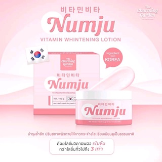 Numju นัมจู โลชั่นวิตามินเกาหลีเข้มข้น