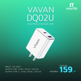 VIVAN  DQ02U Adapter หัวชาร์จ ชาร์จเร็ว Charger 18W  ระบบ QC3.0  PD ของแท้ 100% ประกัน 12 เดือน