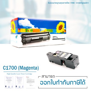 Lasuprint ตลับหมึกเลเซอร์เทยีบเท่า สำหรับปริ้นเตอร์ Epson AcuLaser C1700 / CX17NF (Magenta) สีชมพู