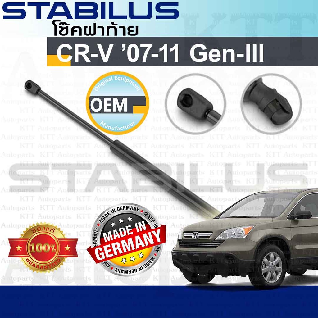 ⬆️ โช๊ค ฝาท้าย CR-V 2007 - 2011 Honda GEN3 RE1-7 [034928] โช้ค อัพ ดัน ค้ำ ยัน กระโปรง ประตู ฝาหลัง 