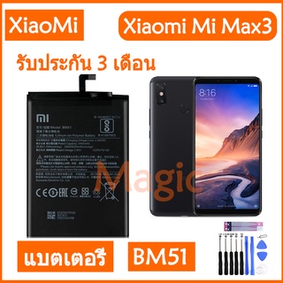 แบตเตอรี่ทดแทนสำหรับXiaomi Mi Max3 Max 3 BM51 ของแท้แบตเตอรี่ 5500MAh