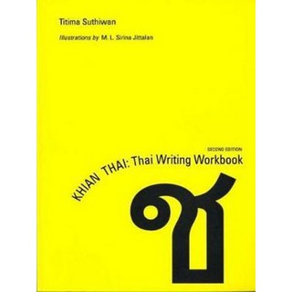 Asia Books หนังสือภาษาอังกฤษ KHIAN THAI: THAI WRITING WORKBOOK