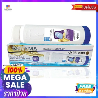 SISTEMA ไส้กรองเอคติเวท คาร์บอน UDFSISTEMA ACTIVATED CARBON FILTER