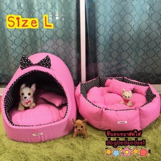 ที่นอนเซตคู่ size L น้องหมา น้องแมว