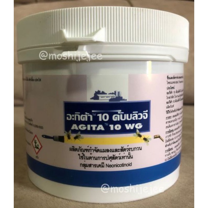 อะกิต้า 10 ดับบลิวจี (Agita 10 WG) ผลิตภัณฑ์กำจัดแมลงวันและสัตว์รบกวน ( 1 กระปุกขนาด 400 กรัม)