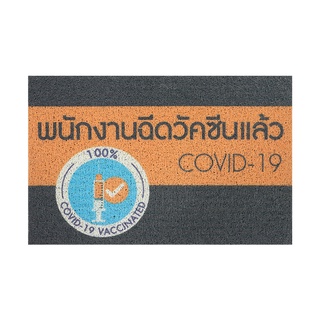 WSP พรมดักฝุ่น Printing Door Mat ขนาด 40x60cm. รุ่น BMX-218/ORANGE