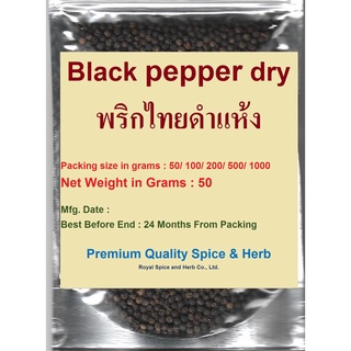 #พริกไทยดำแห้ง, #black pepper dry,50 grams