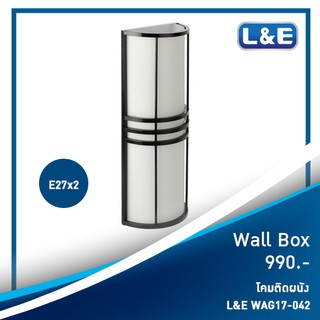 โคมไฟติดผนัง L&amp;E รุ่น Wall Box(4)