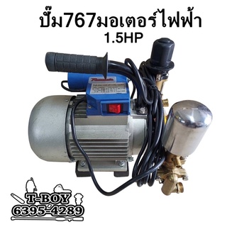 ปั๊ม767มอเตอร์ไฟฟ้า 1.5 HP ROMAR