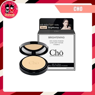 Cho Brightening Anti-Aging Powder SPF15PA++ แป้งโชไบรท์ (12g.)