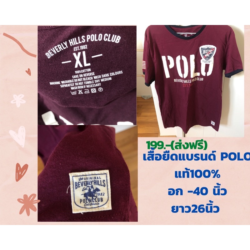 เสื้อยืดแบรนด์Polo แท้ส่งฟรี!!!!