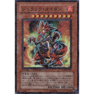 DT06 DT06-JP017DTSuper Jurak Titan Duel Terminal 6 DTSuper DT06-JP017 0807034069034