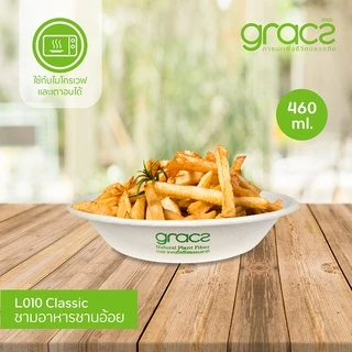 (แพ็ก 10 ชิ้น) GRACZ ชามอาหารทรงตื้น (เกรซ คลาสสิก) ชามกระดาษ ถ้วยกระดาษ ชานอ้อย เข้าไมโครเวฟได้