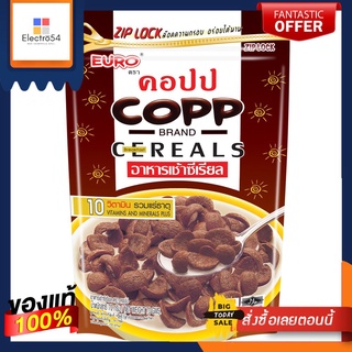 คอปปอาหารเช้ารสชอกโกแลต 70 กCOPP CERAELS CHOCOLATE 70 G.