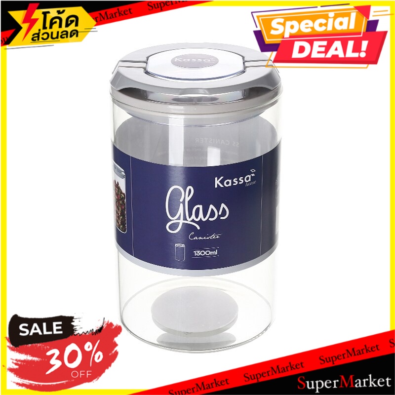 🔥เกรดโรงแรม!! โหลแก้วทรงกลมฝาล็อค Kassa Home GW448-A สีใส ขนาด 1,300 มล. ของใช้บนโต๊ะอาหาร 🚚💨พร้อมส่ง!!