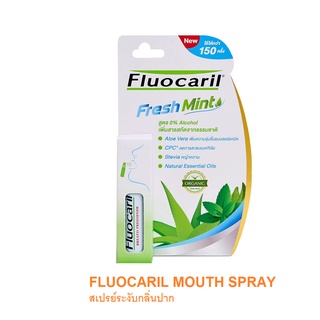 ผลิตปี2023 พร้อมส่ง FLUOCARIL MOUTH SPRAY สเปรย์ระงับกลิ่นปาก รสมินท์ ฟลูโอคารีล 15ML. มีให้เลือก 2 แบบ