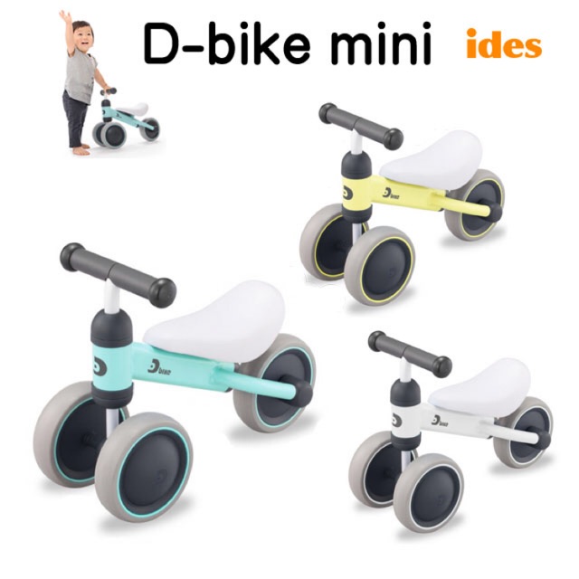 D-bike mini แบรนด์ Ides สีสวย มือสองสภาพดีมาก