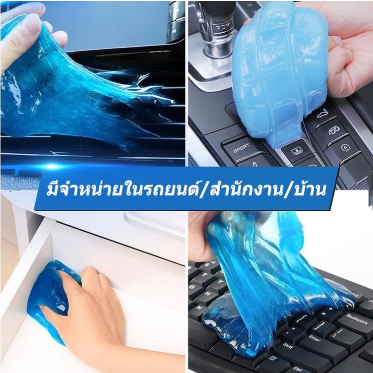 เจลทำความสะอาด เจลกำจัดฝุ่น สไลม์ดูดฝุ่น​slime cleansing เจลลดฝุ่น เจลทำความสะอาดคีย์บอร์ด ตามซอกมุมที่ทำความสะอาดยาก