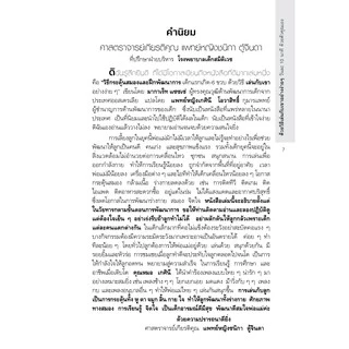 BeeMedia(บี มีเดีย) วิธีกระตุ้นสมอง และฝึกพัฒนาการ เด็กแรกเกิด-6 ขวบ ด้วยวิธี เล่นกับเขา อย่างง่ายๆ หนังสือพัฒนา