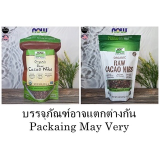 เมล็ดโกโก้แบบหยาบ Now Foods® Organic Raw Cacao Nibs 227 g