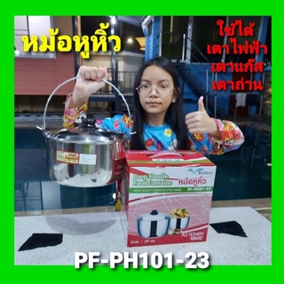 cholly.shop Pertect.(PF-PH101-23) หม้อหูหิ้ว size.23 cm.