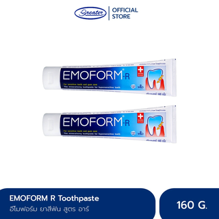 อีโมฟอร์ม ยาสีฟันลดเสียวฟัน สูตรอาร์ รสมิ้นท์ 160 กรัม (แพ็ค 2 หลอด) Emoform Toothpaste R 160g_Greater เกร๊ทเตอร์ฟาร์ม่า