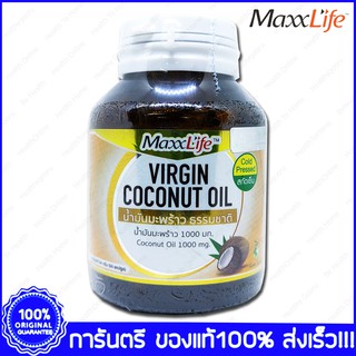 Maxxlife Virgin Coconut Oil แมกไลฟ์ น้ำมันมะพร้าวสกัดเย็น ชนิดแคปซูล 1000 mg. 60 Capsules