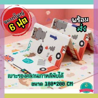 ‼️เสื่อรองคลาน เกรด A ราคา สุดคุ้ม สุดประหยัด‼️✨ขนาด 6 ฟุต - 299 บ.✨🚖 พร้อมจัดส่งไม่ต้องรอพรี‼️เสื่อรองคลาน เกรด A