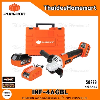 PUMPKIN เครื่องเจียร์ไร้สาย 4 นิ้ว 20V INF-4AGBL (50279) (แบตฯ 4.0Ahx1ก้อน) รับประกัน 1 ปี