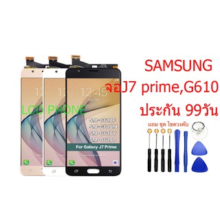 จอ LCD Samsung j7primeเเท้,(จอแสดงผลพร้อมทัชสกรีน ปรับแสงได้ครับ),LCD j7primeเเท้.