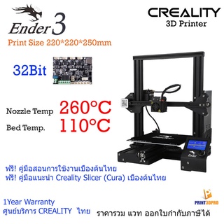 3D Printer Creality Ender3 32Bit Printing Size 220*220*250mm