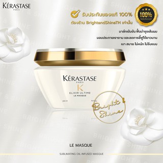 Kerastase Elixir Ultime Sublimating Oil Infused Masque 200ml  สำหรับผมธรรมดาและผมแห้ง