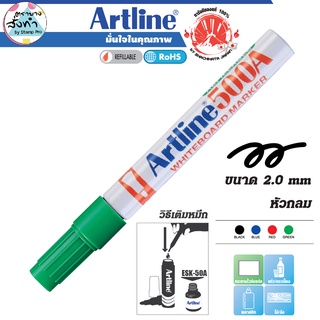 Artline ปากกาไวท์บอร์ดหัวกลม EK-500A Whiteboard Marker (สีเขียว/Green) เติมหมึกได้ กลิ่นไม่ฉุน