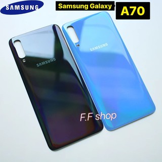 ฝาหลัง กระจก Samsung Galaxy A70