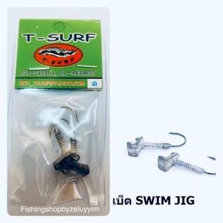 เบ็ด SWIM JIG สวิมจิ๊ก