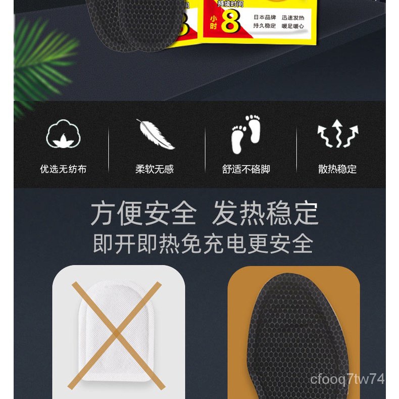 in stockJapan SelfHeating Insoles Men and Women Walking Sole SelfHeating FeetWarming Pad