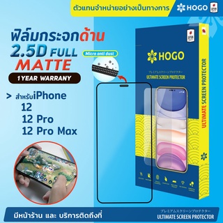 [รับประกัน 1 ปี] ฟิล์มกระจกด้าน สำหรับiPhone12 series HOGO TG-FC Matte iPhone 12/12 Pro/12 Pro Max