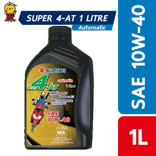 น้ำมันเครื่อง 4AT 1.0 ลิตร 4AT OIL 1 L แท้ Suzuki Hayate 125 / Jelato 125 / Skydrive 125 / Step 125