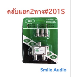 Splitter แยกสัญญาณ ตลับแยกสัญญาณ เสาอากาศดิจิตอล ,เคเบิ้ล แบบ 2ทาง ,3ทาง,4ททง DBY ราคาต่อ1แพ็คตามตัวเลือก สินค้า