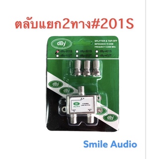 Splitter แยกสัญญาณ ตลับแยกสัญญาณ เสาอากาศดิจิตอล ,เคเบิ้ล แบบ 2ทาง ,3ทาง,4ททง DBY ราคาต่อ1แพ็คตามตัวเลือก สินค้า