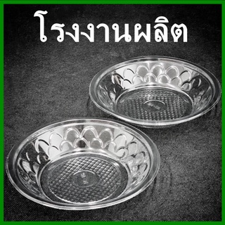 (50ใบ/แพ็ค)จานพลาสติก  จาน Pet จานเค้ก จานผลไม้ จานใช้แล้วทิ้ง จานอาหาร จานกลมใส จานขนมหวาน จานกลมใส่ข้าว  (X)