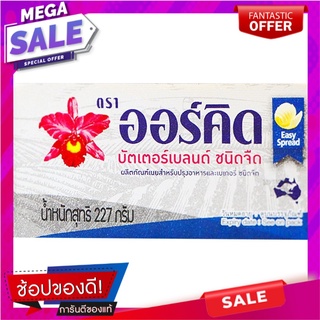 ออร์คิดบัตเตอร์เบลนด์รสจืด 227กรัม Orchid Butter Blend 227g.