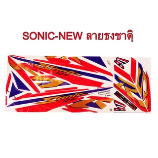 A สติ๊กเกอร์ติดรถมอเตอร์ไซด์ลายธงชาติไทย สำหรับ HONDA-SONIC NEW