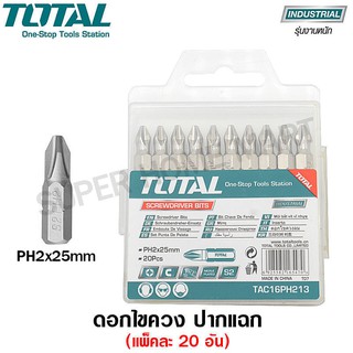 Total ดอกไขควง ปากแฉก (ปลายแม่เหล็ก) ปาก PH2 ยาว 25 มม. (แพ็คละ 20 อัน) รุ่น TAC16PH213 ( Screwdriver Bit )