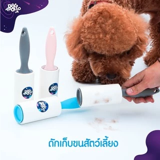 ลูกกลิ้งกาวเก็บขน ลูกกลิ้งกาวทำความสะอาด อุปกรณ์กำจัดขน ไม้กาวปัดฝุ่น ลูกกลิ้งขจัดฝุ่น ลูกกลิ้งเก็บฝุ่น ลูกกลิ้งขนสัตว์