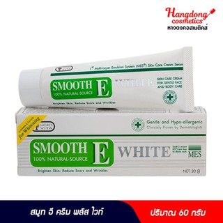 Smooth E ครีม พลัส ไวท์