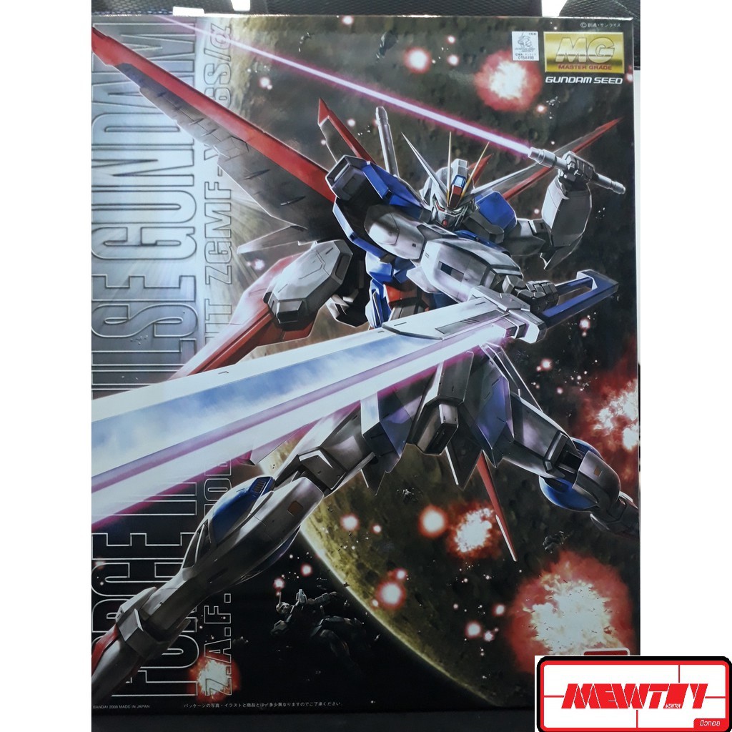 MG Force Impulse Gundam Master Grade 1/100