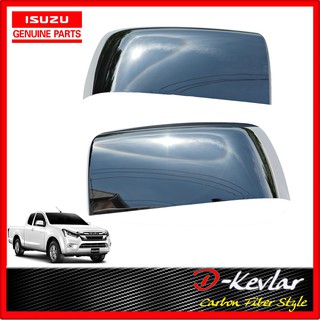 ครอบกระจกมองข้าง ISUZU D-MAX  MU-X  COLORADO TRAILBLAZER  (ราคา/คู่) ปี​ 2012-2018 ครอบกระจกโครเมี่ยม ครอบกระจกแท้ศูนย์